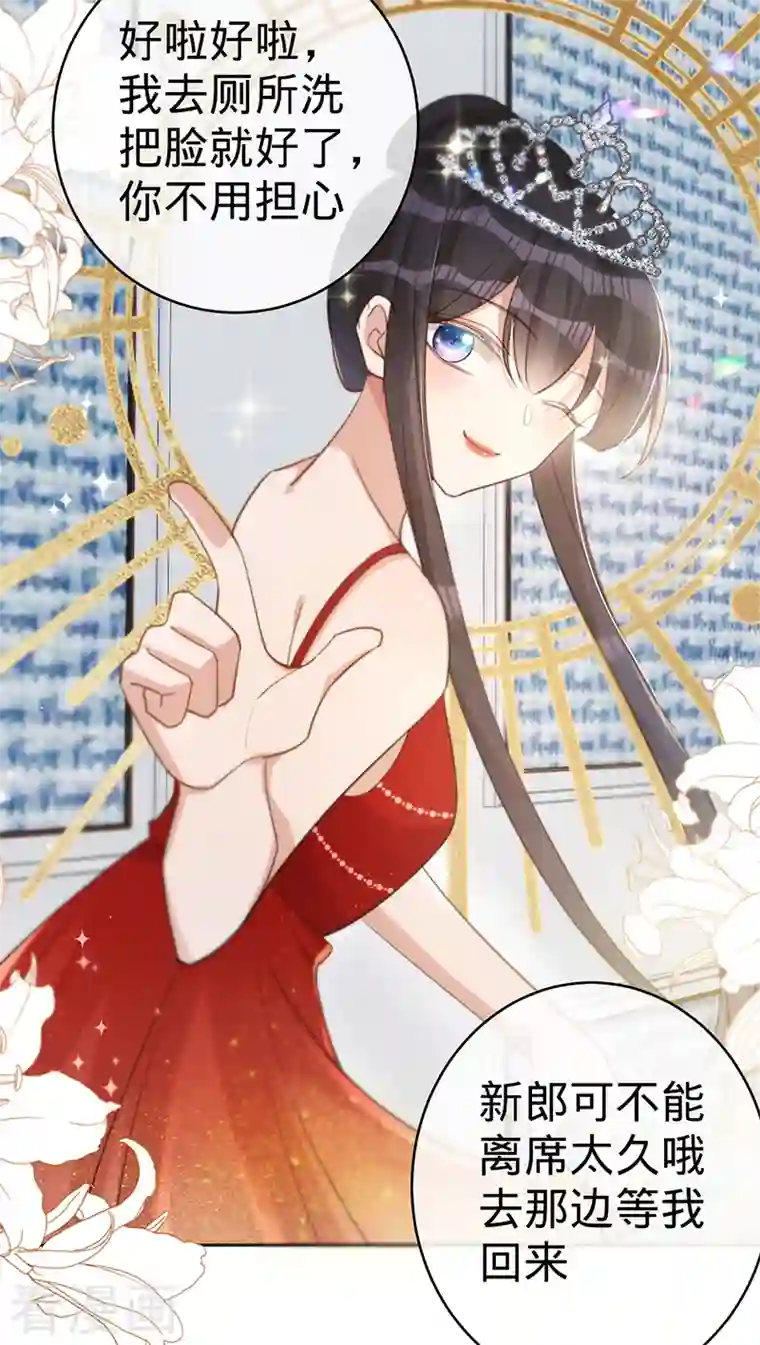 以婚之名第101话 美梦将至