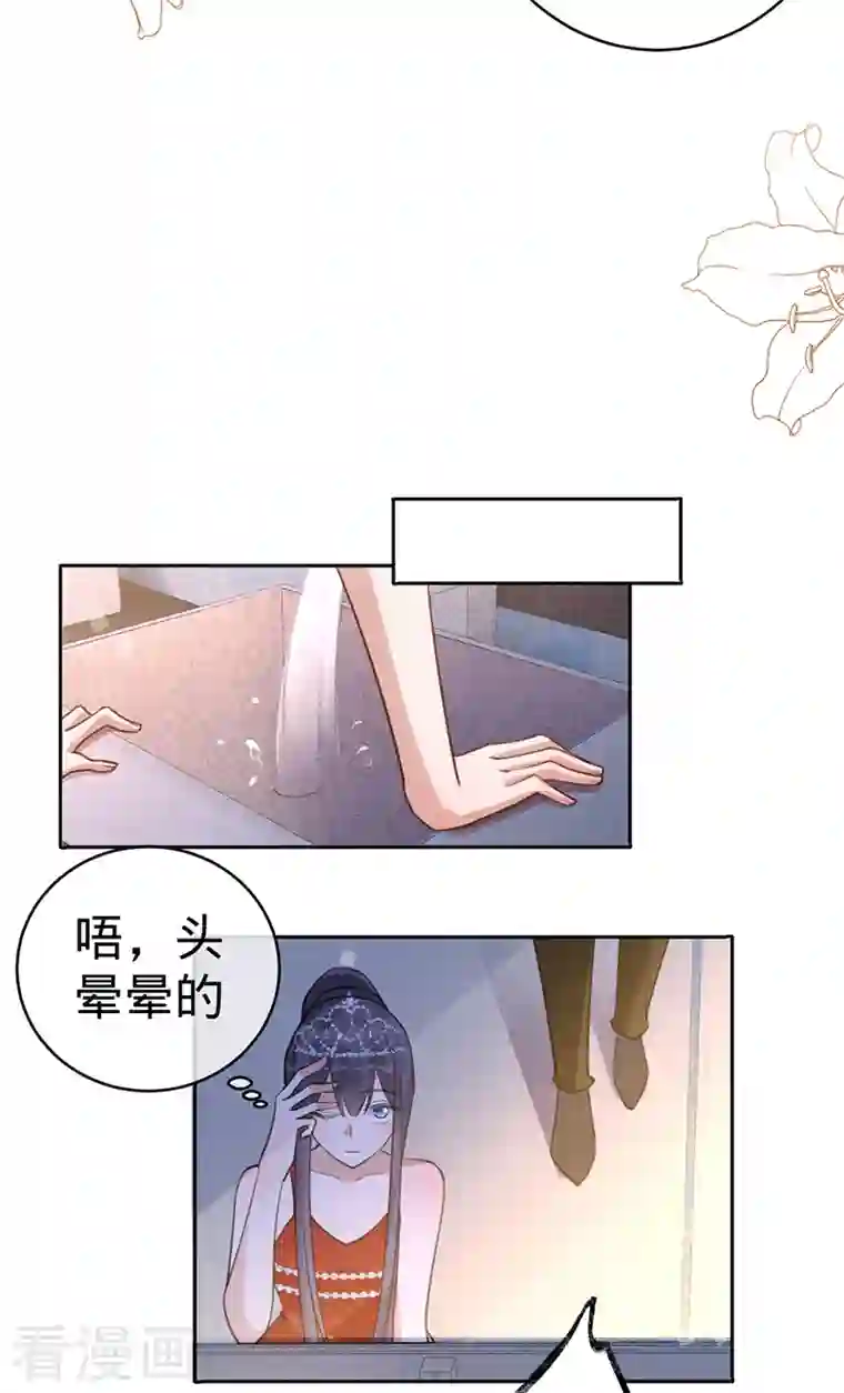 以婚之名第101话 美梦将至