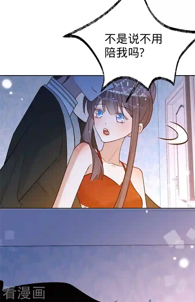 以婚之名第101话 美梦将至