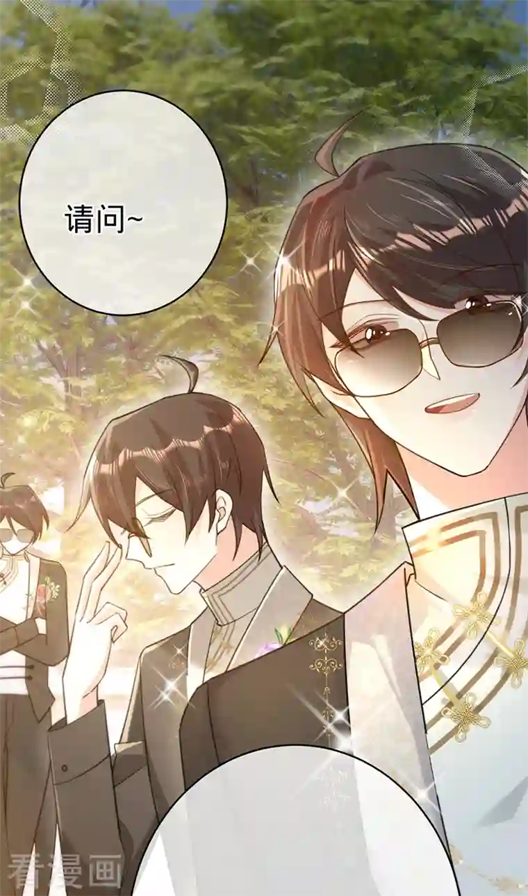 以婚之名第101话 美梦将至