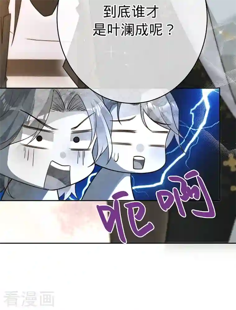 以婚之名第101话 美梦将至