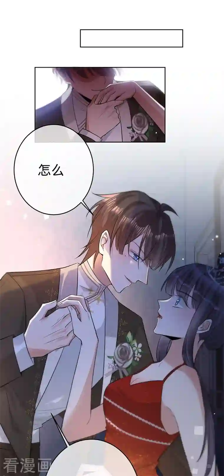 以婚之名第102话 幸福下的阴影