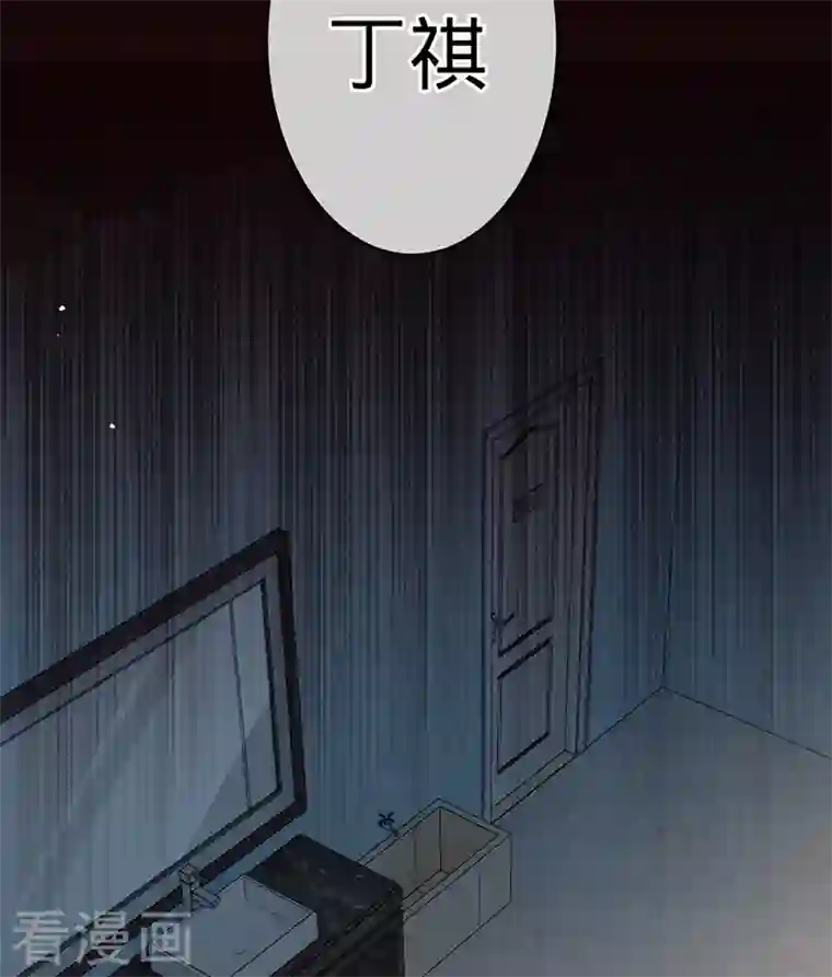 以婚之名第102话 幸福下的阴影