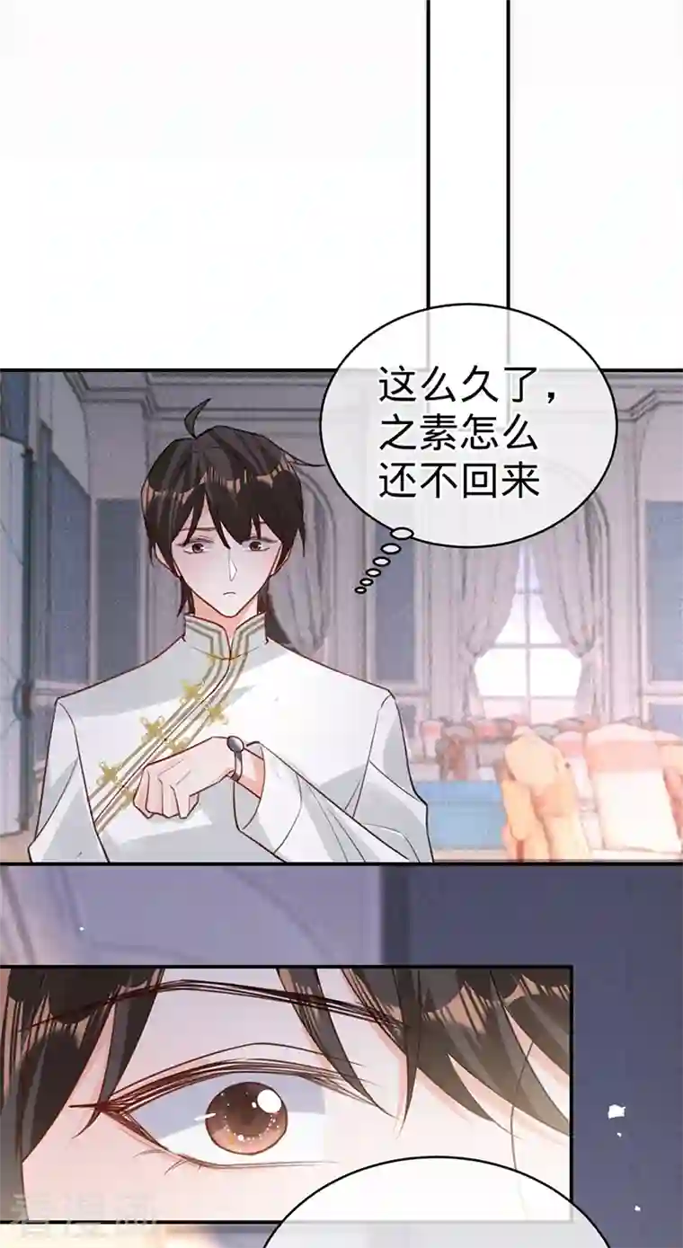 以婚之名第102话 幸福下的阴影