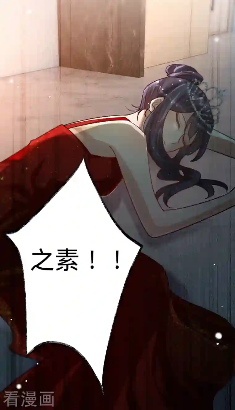 以婚之名第102话 幸福下的阴影