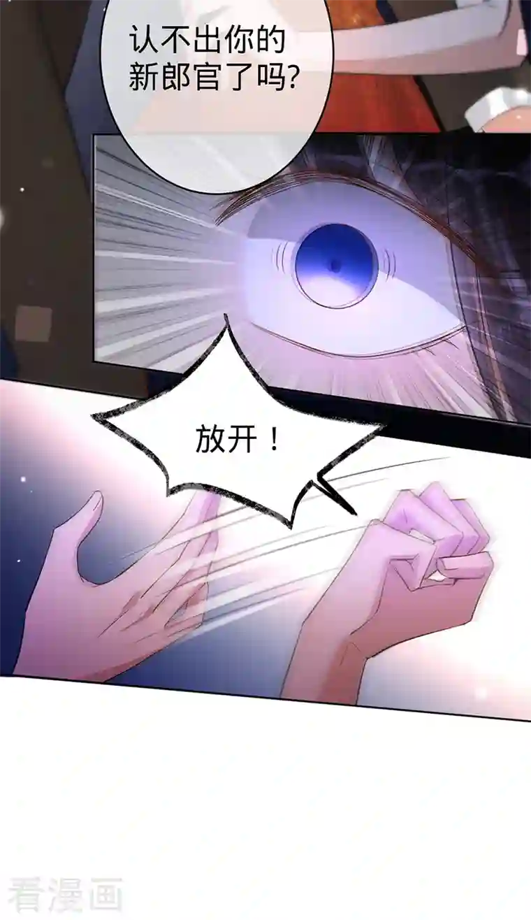 以婚之名第102话 幸福下的阴影