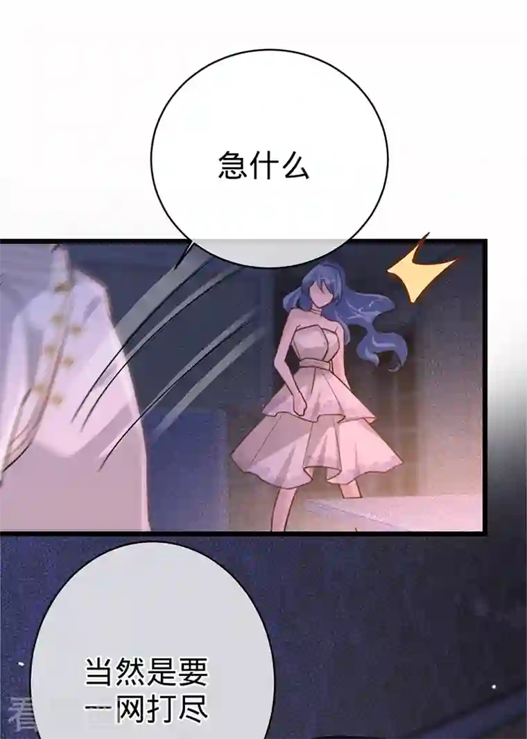 以婚之名第102话 幸福下的阴影