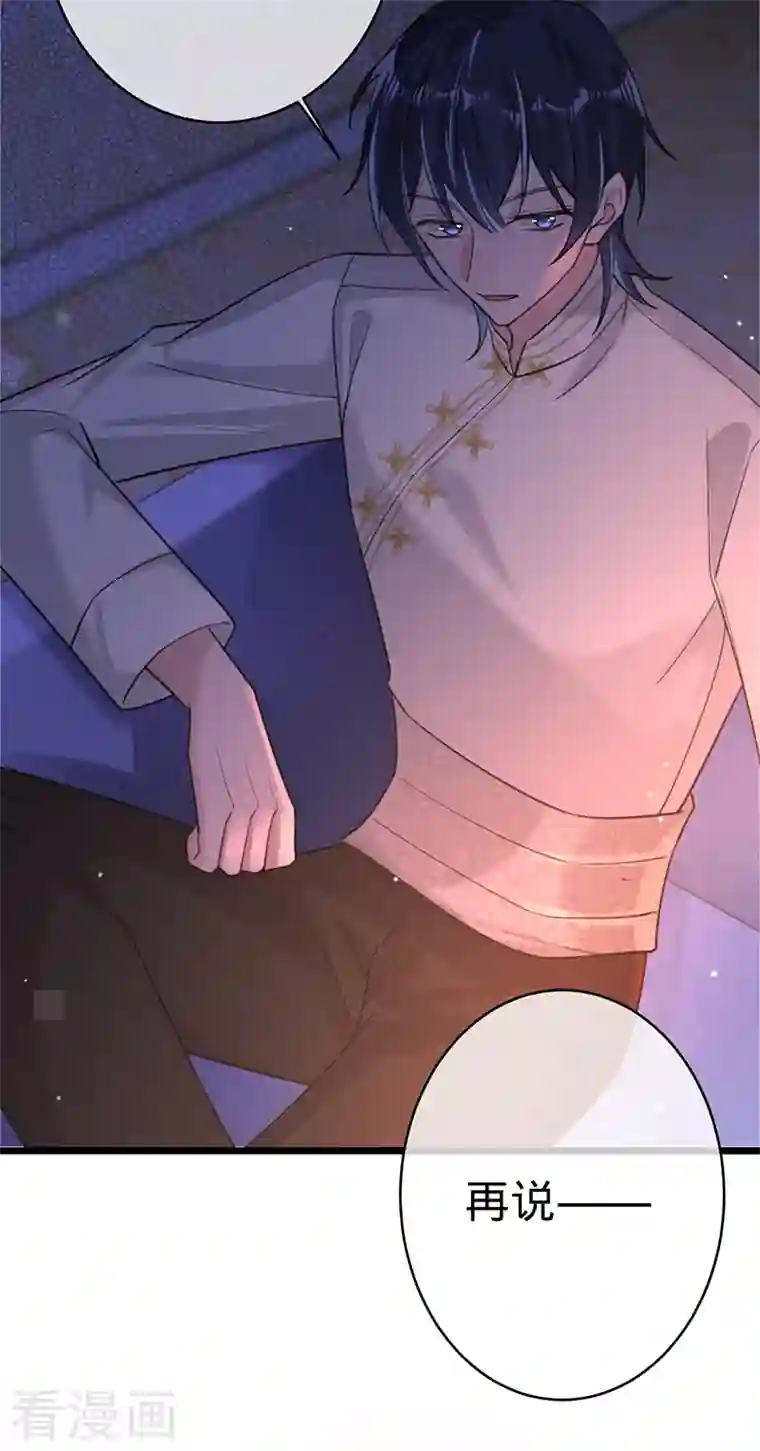 以婚之名第102话 幸福下的阴影