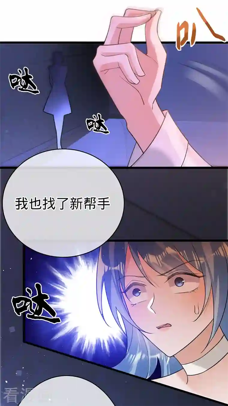 以婚之名第102话 幸福下的阴影