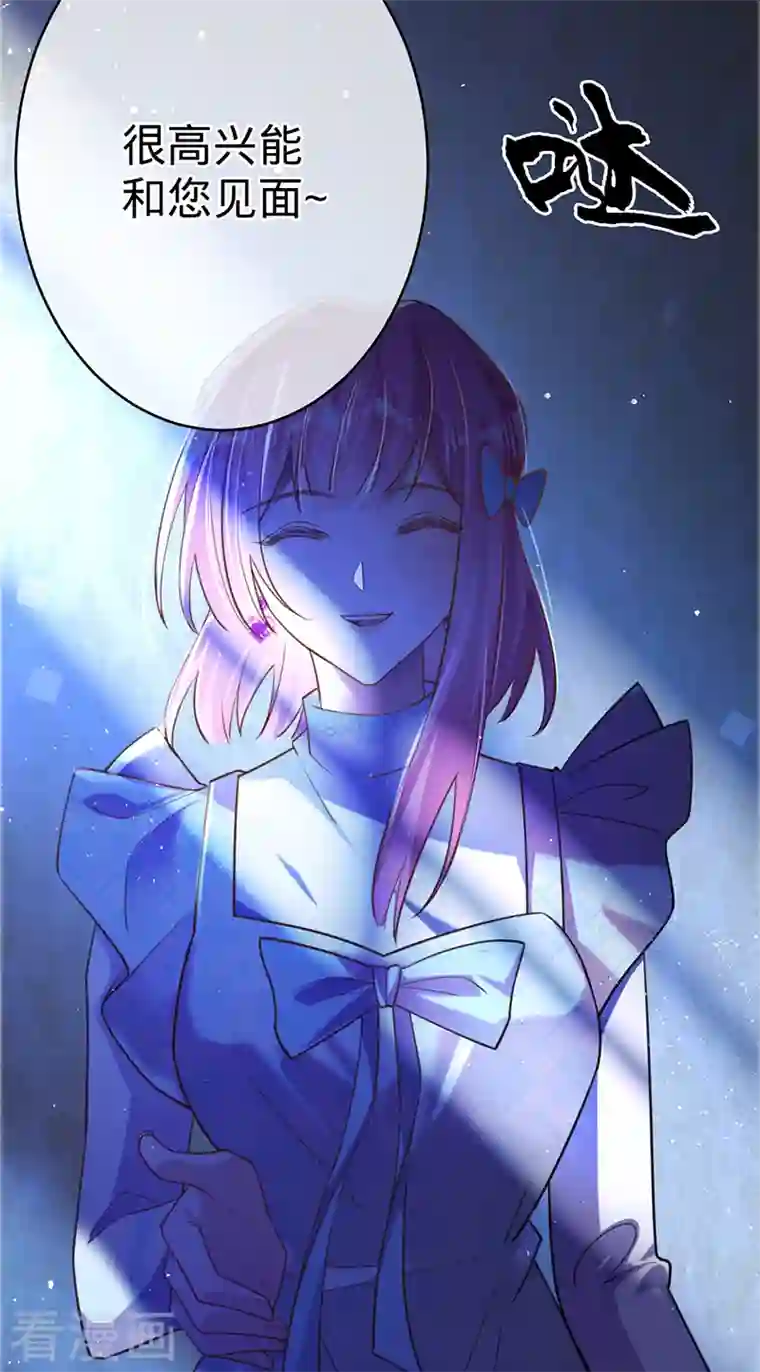 以婚之名第102话 幸福下的阴影