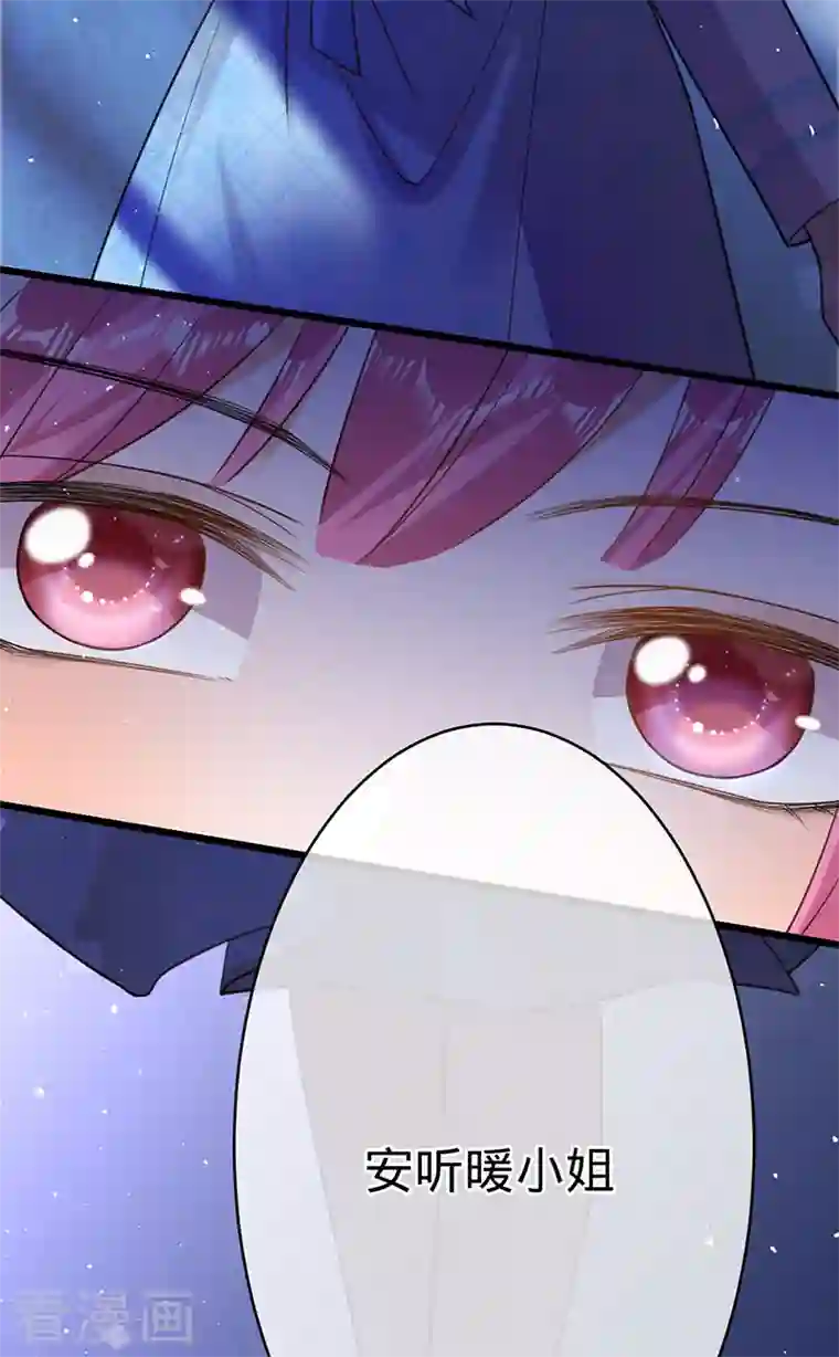 以婚之名第102话 幸福下的阴影