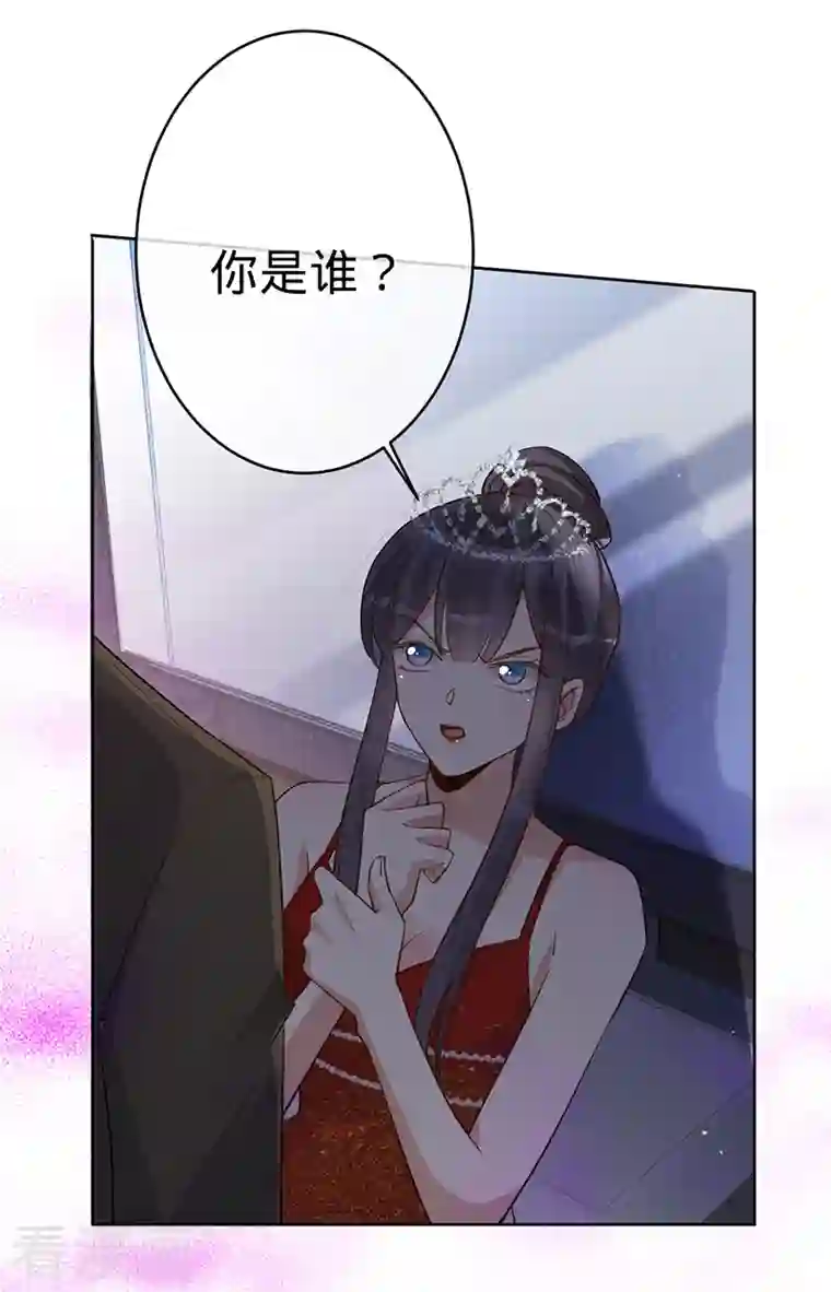 以婚之名第102话 幸福下的阴影