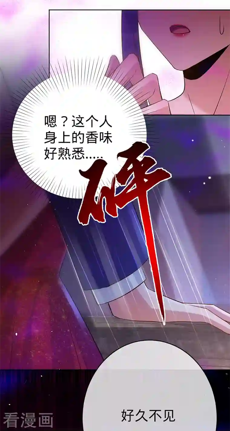 以婚之名第102话 幸福下的阴影