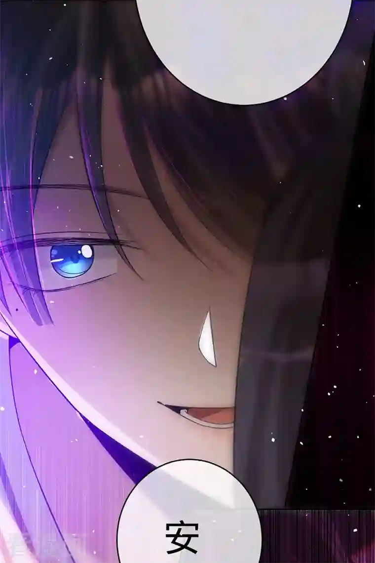 以婚之名第102话 幸福下的阴影