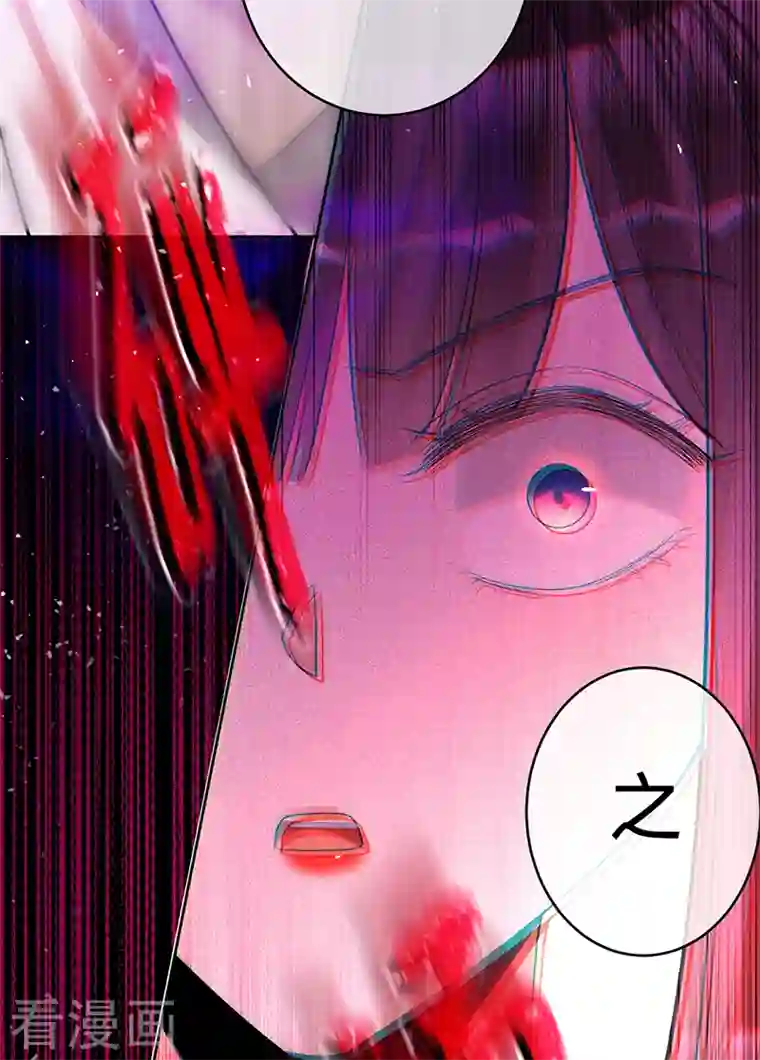 以婚之名第102话 幸福下的阴影