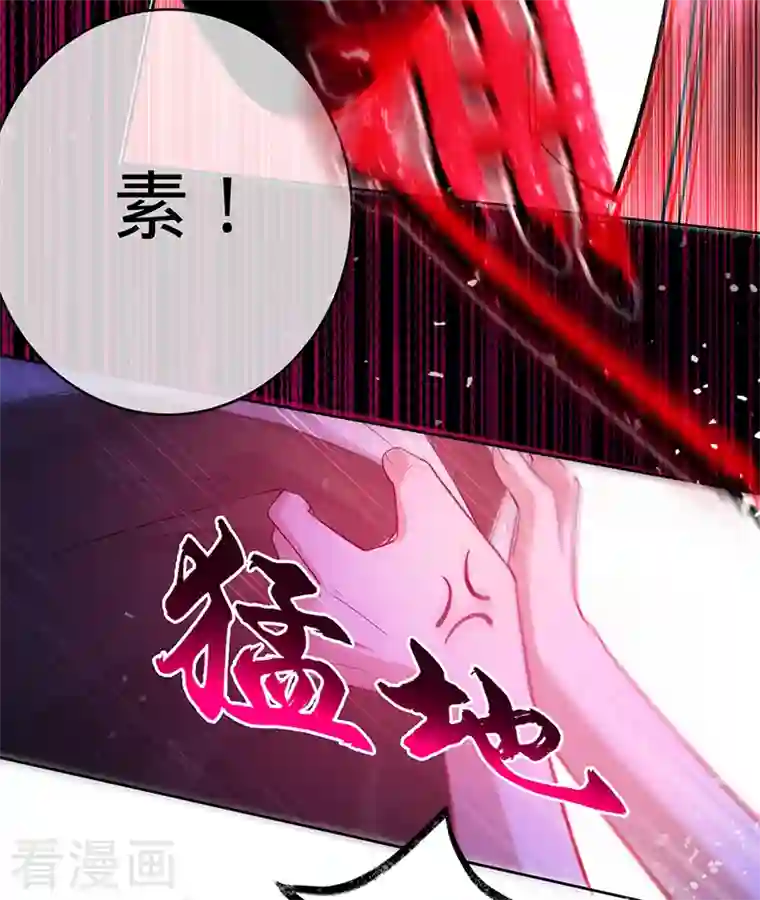 以婚之名第102话 幸福下的阴影