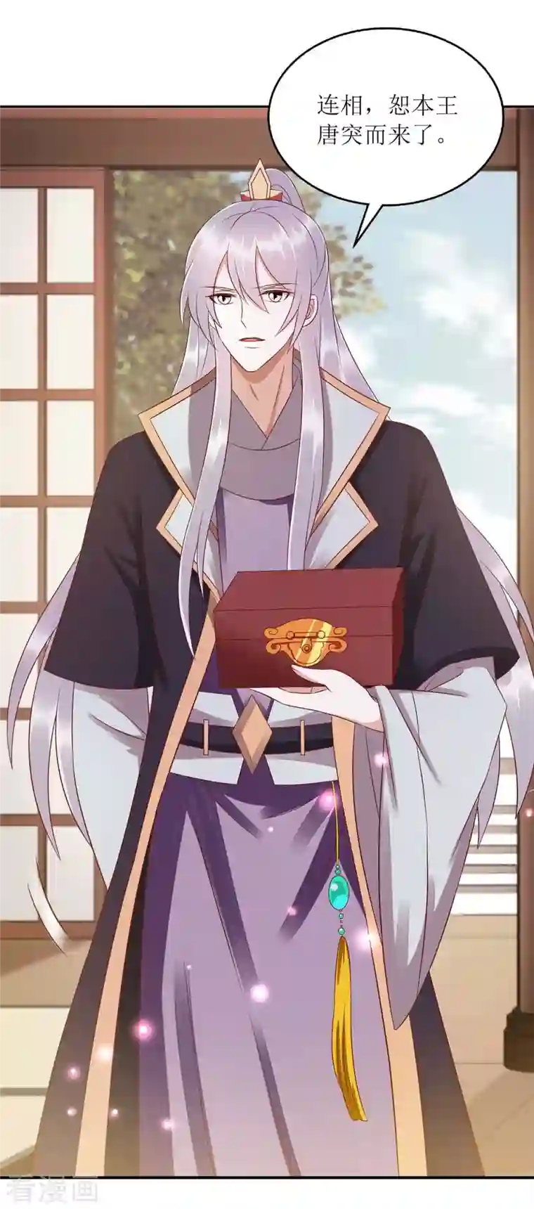 一品嫡女第216话 提亲