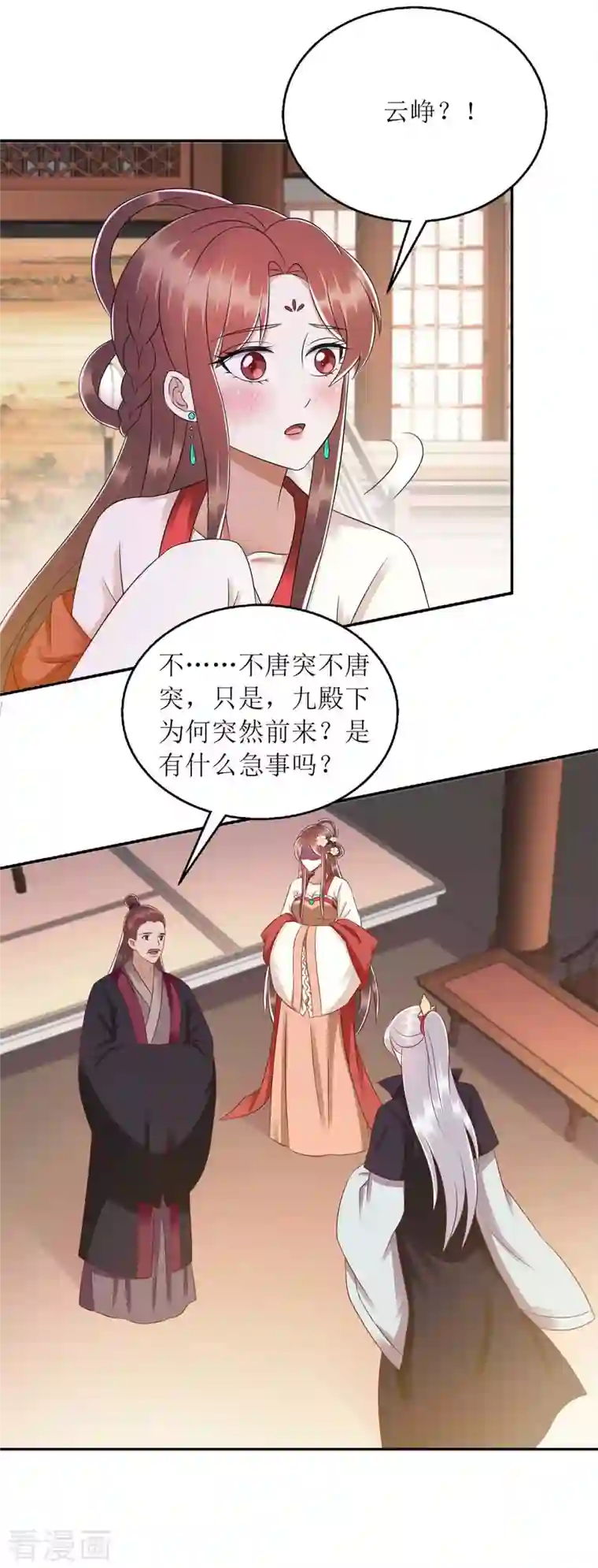 一品嫡女第216话 提亲