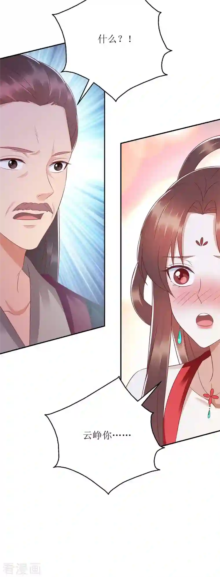 一品嫡女第216话 提亲