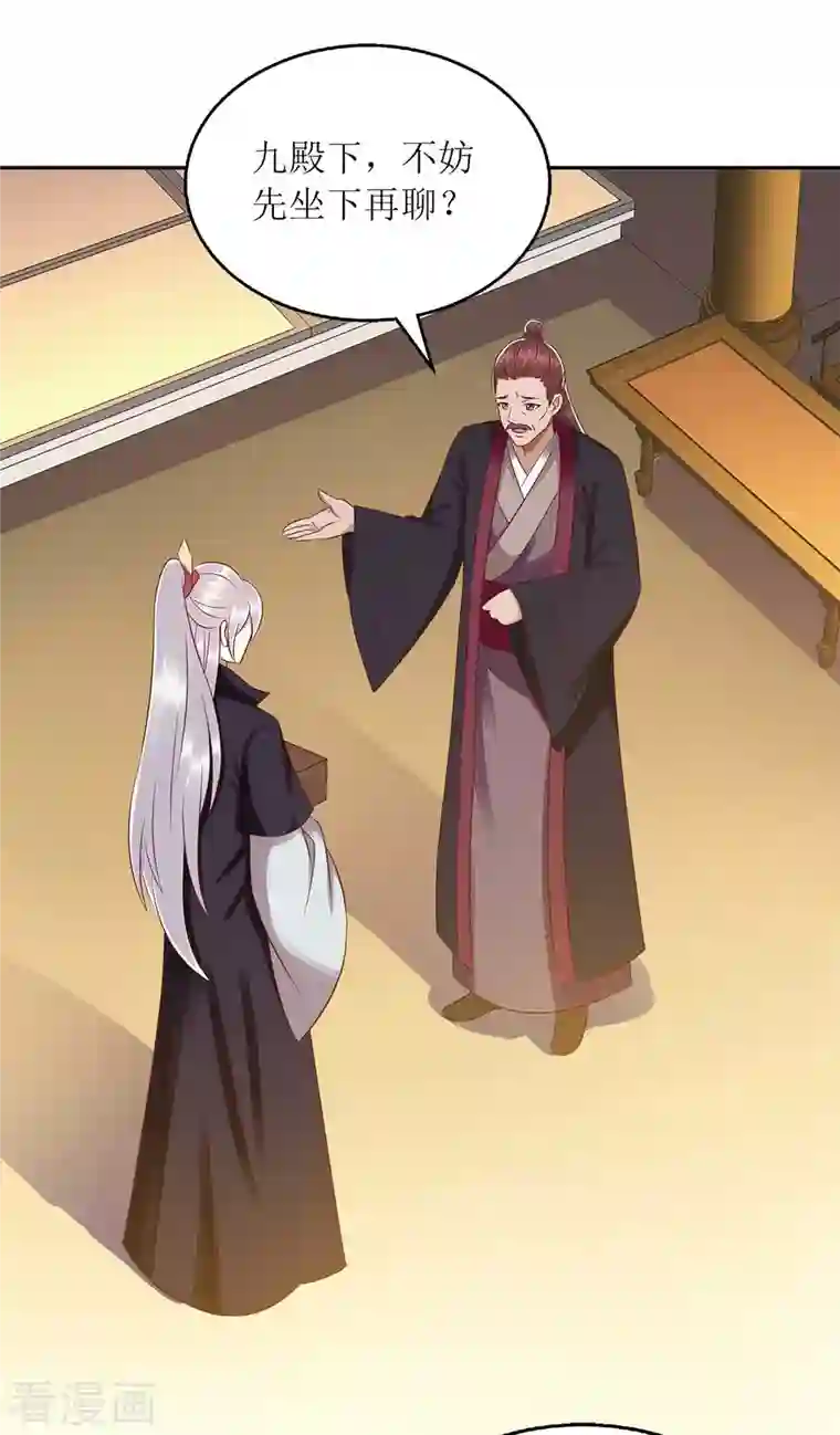 一品嫡女第216话 提亲