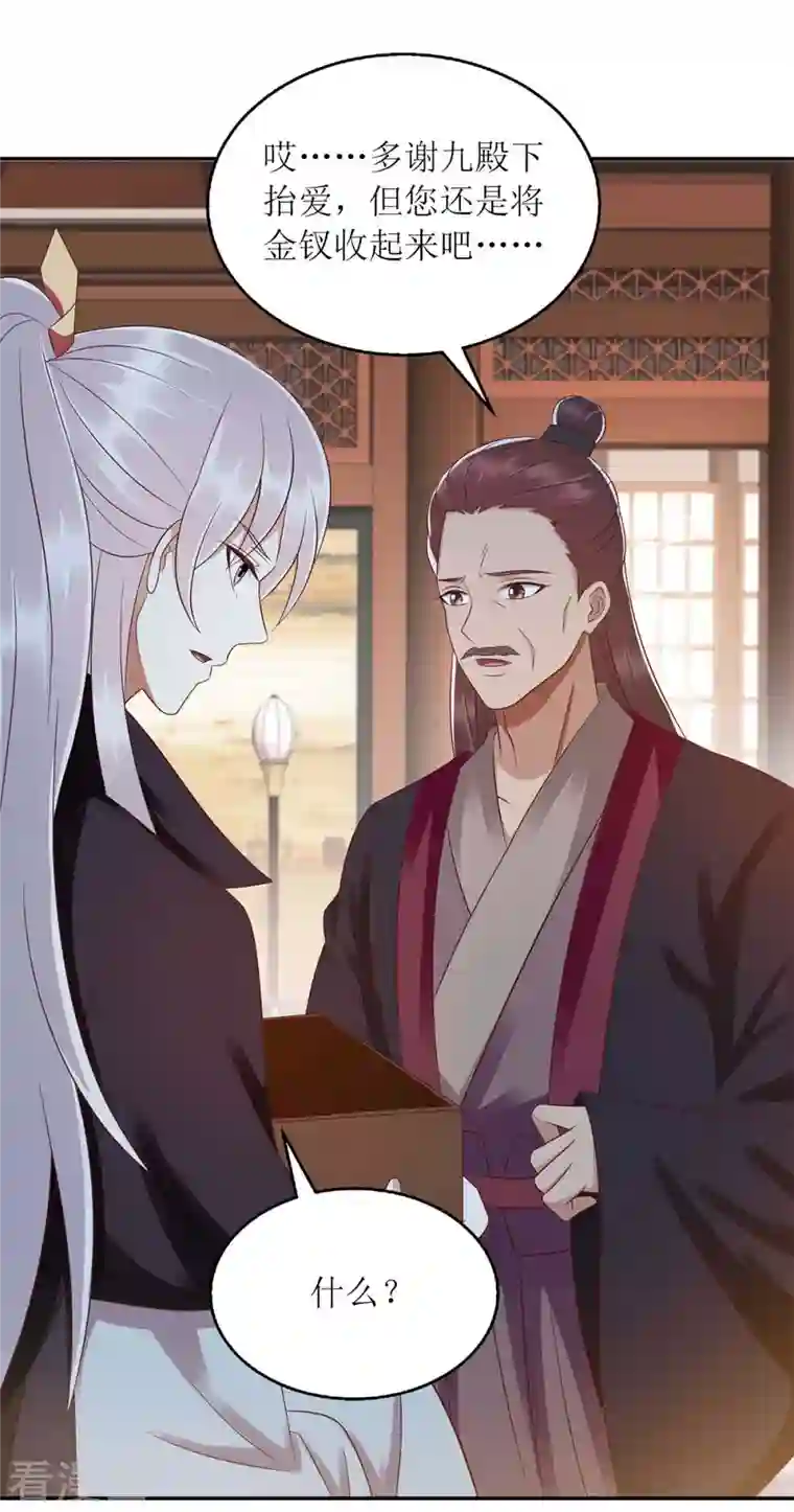 一品嫡女第216话 提亲