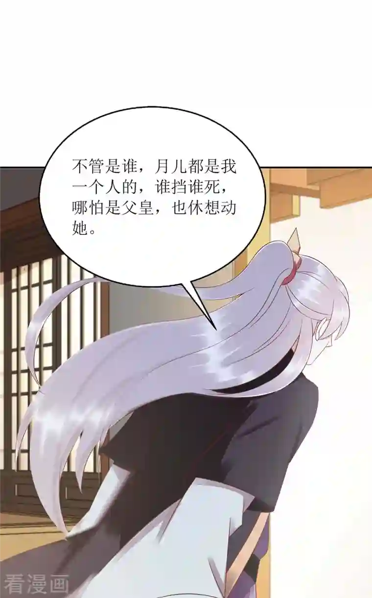 一品嫡女第216话 提亲