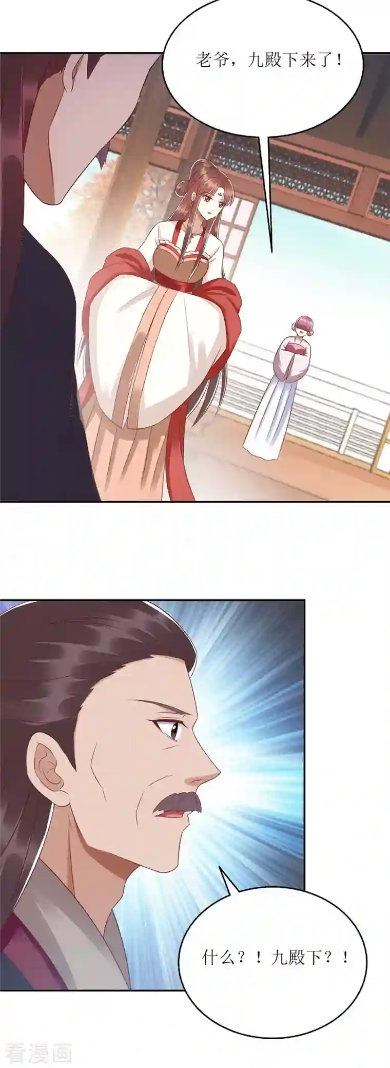 一品嫡女第216话 提亲