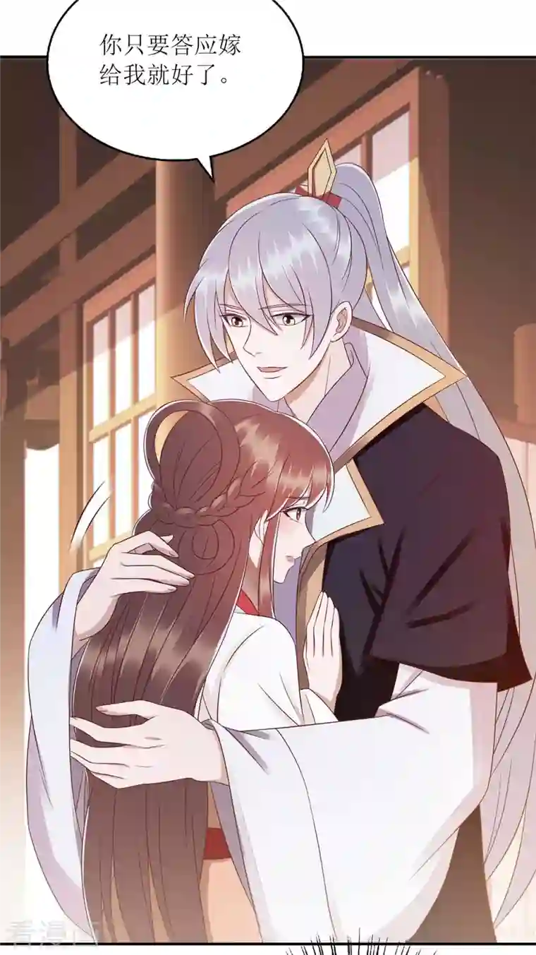 一品嫡女第217话 私定终身