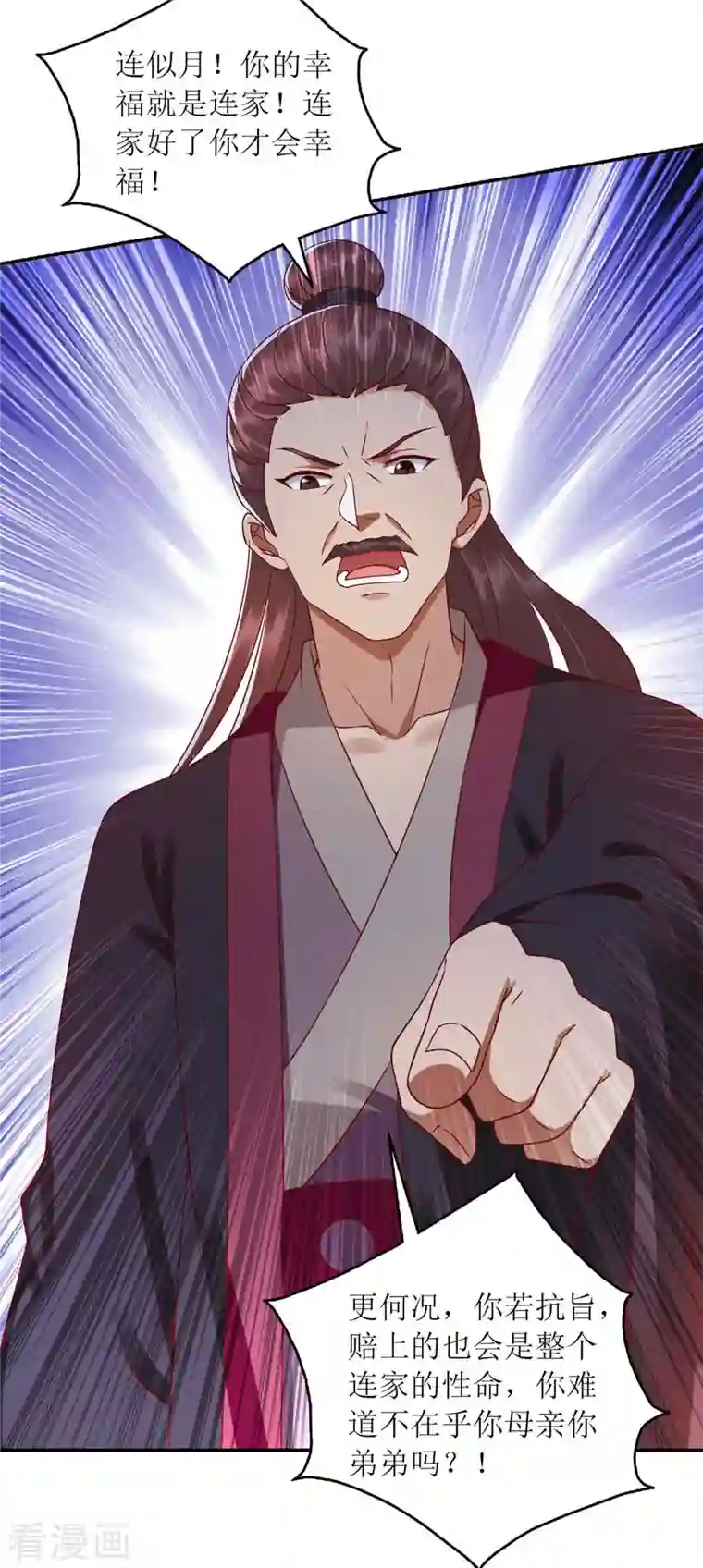 一品嫡女第217话 私定终身