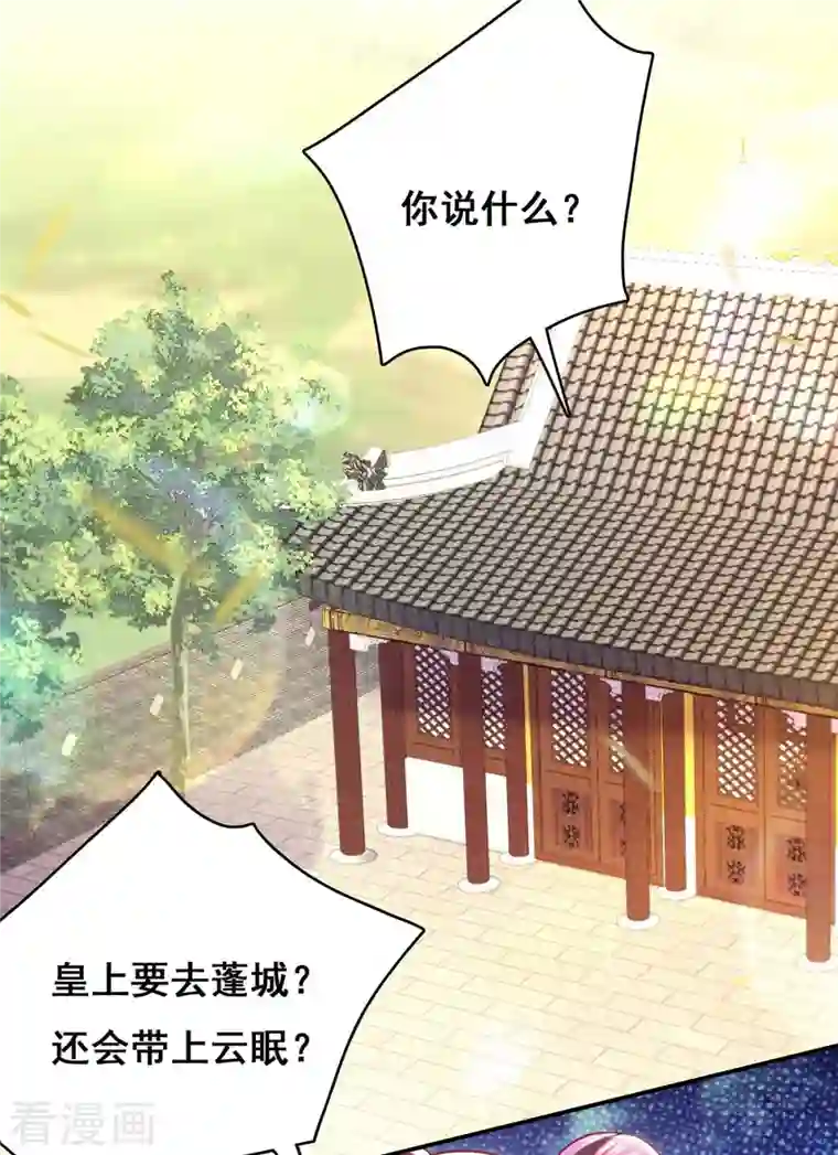 我在后宫当大佬第119话 出发