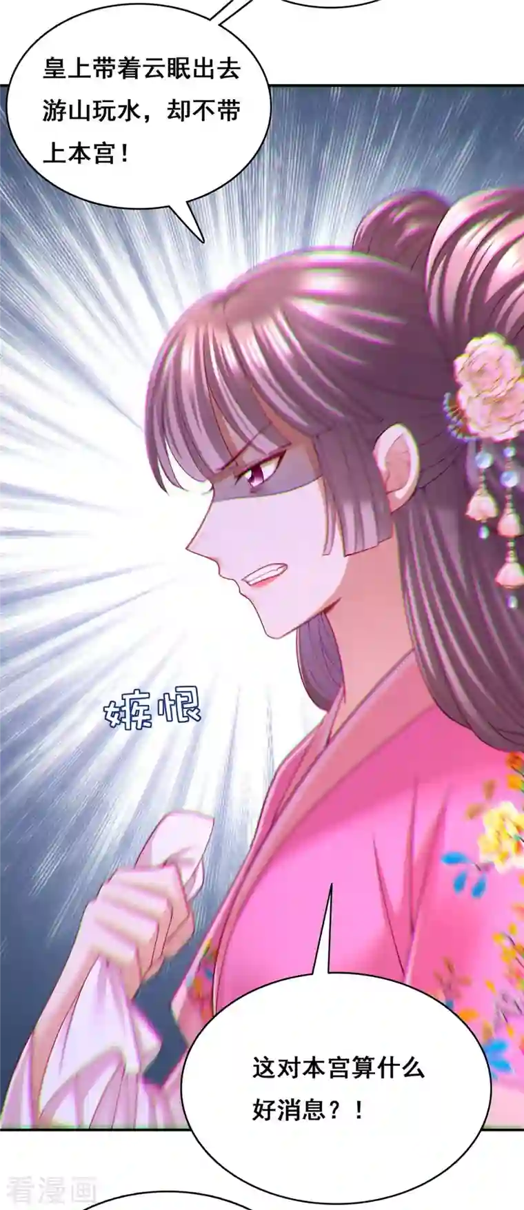 我在后宫当大佬第119话 出发