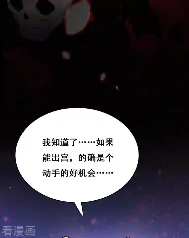 我在后宫当大佬第119话 出发