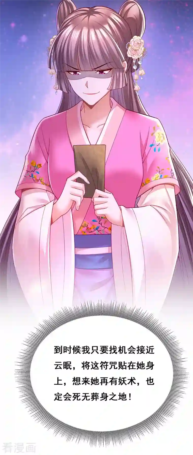 我在后宫当大佬第119话 出发