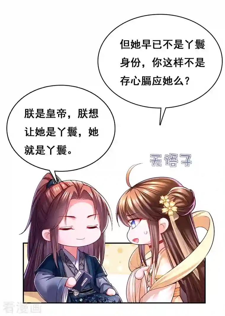 我在后宫当大佬第119话 出发