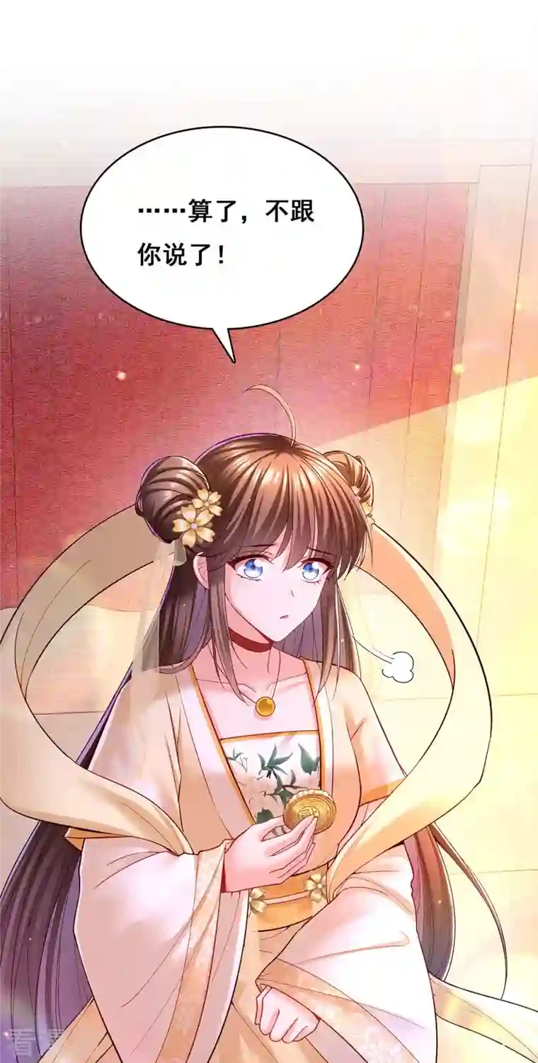 我在后宫当大佬第119话 出发