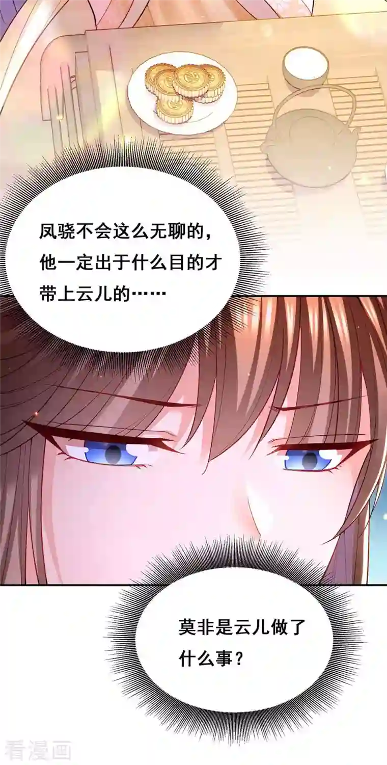 我在后宫当大佬第119话 出发