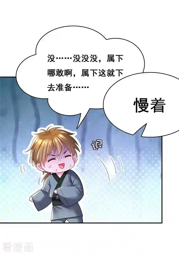 我在后宫当大佬第119话 出发