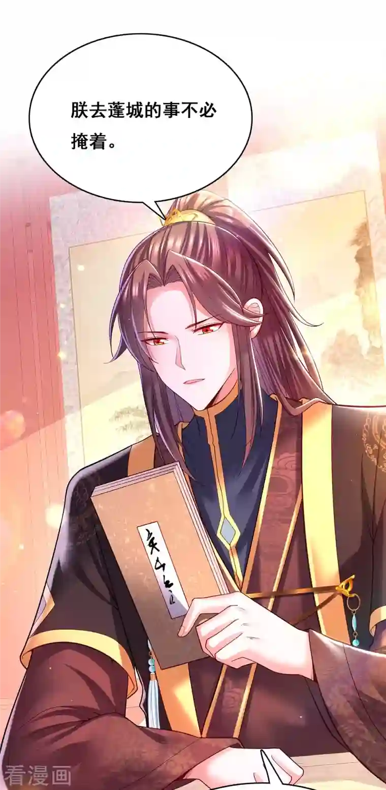 我在后宫当大佬第119话 出发