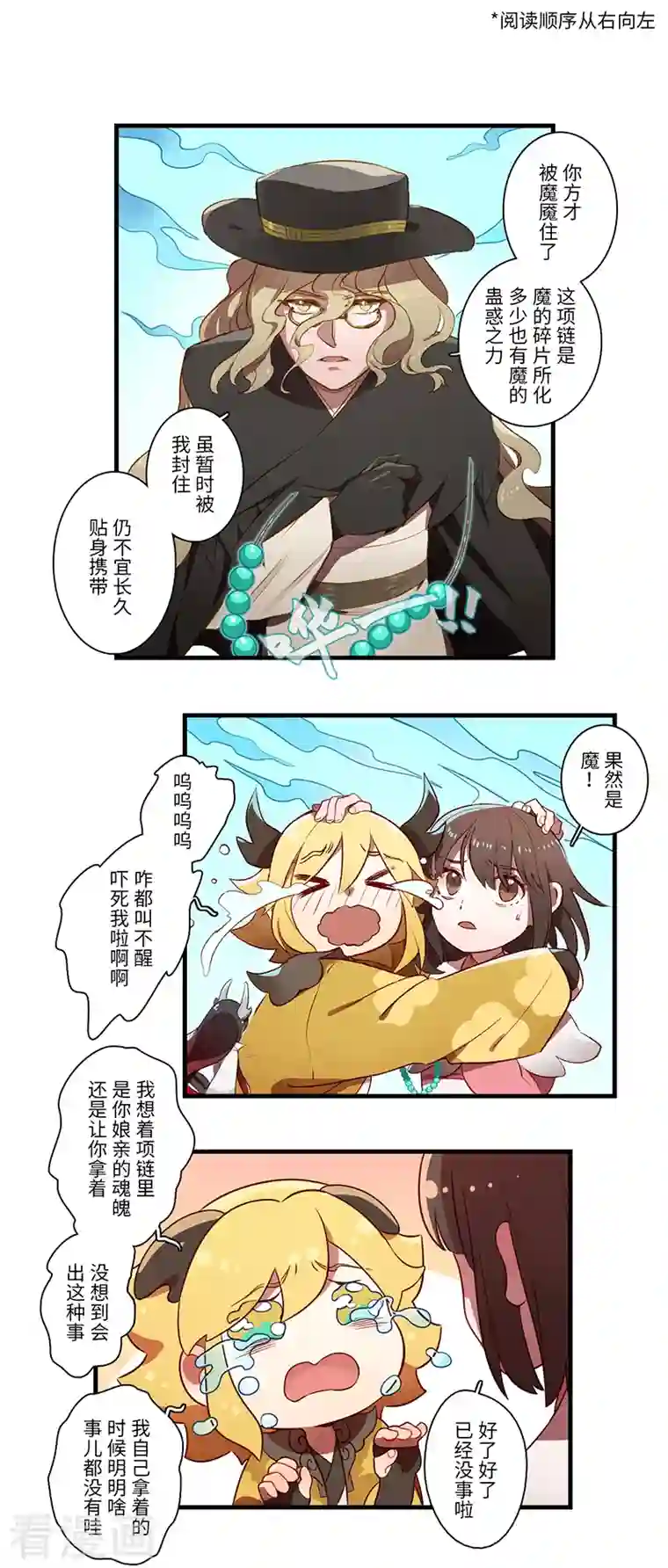 二月十五第57话