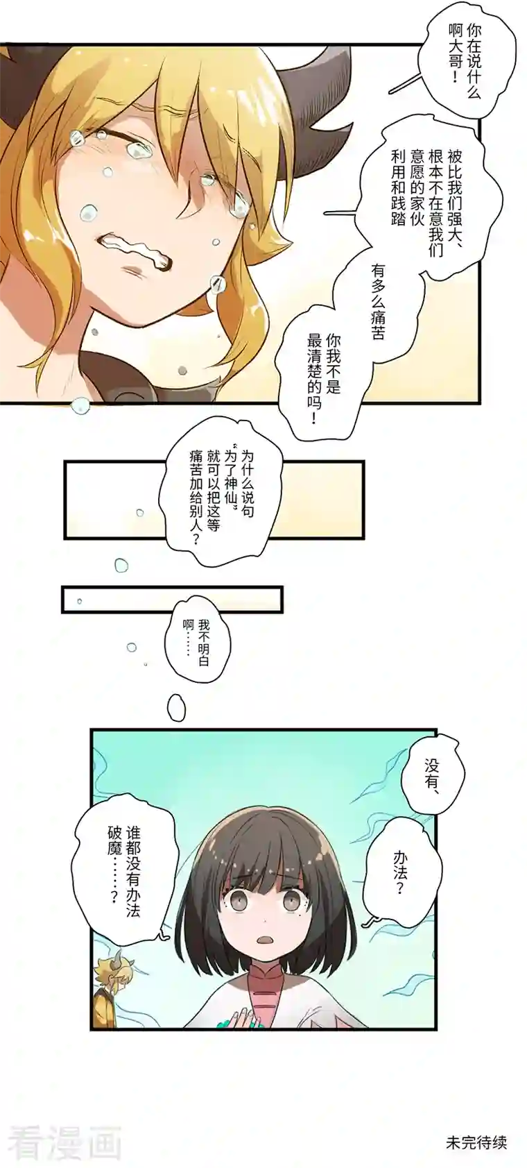 二月十五第57话