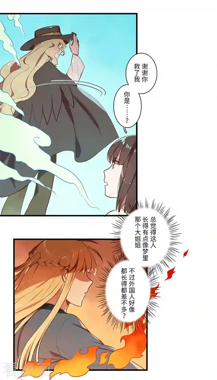 二月十五第57话