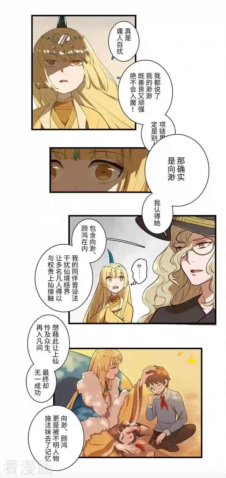 二月十五第57话