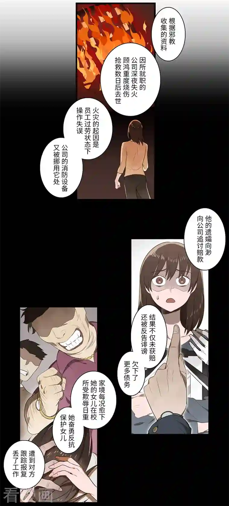 二月十五第57话