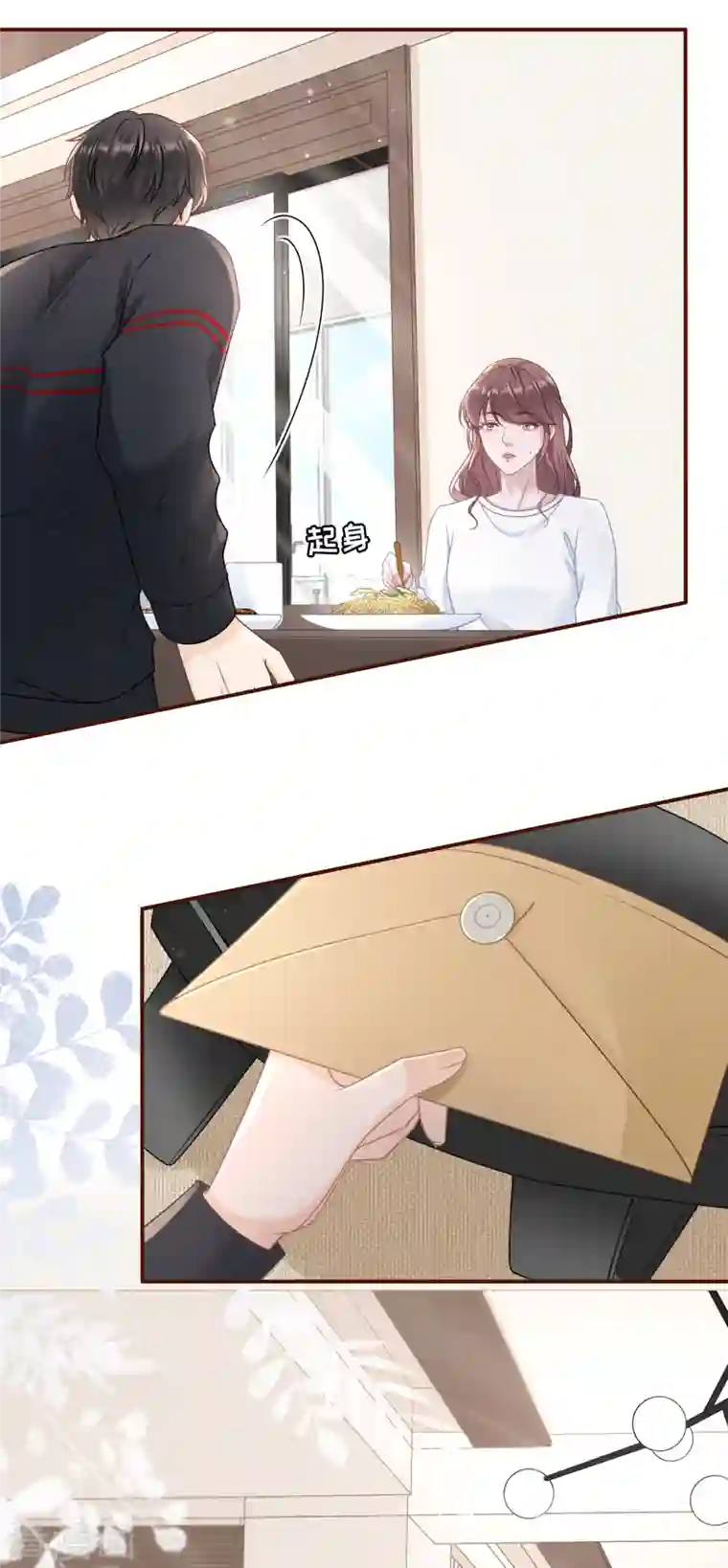 女票芳龄30 第104话 真相背后