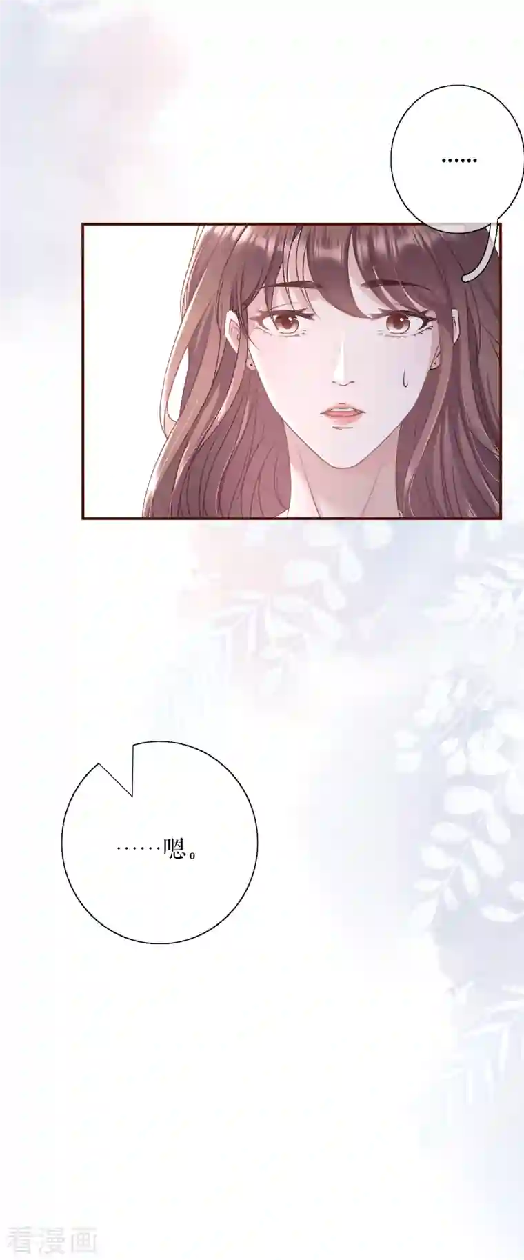 女票芳龄30 第104话 真相背后