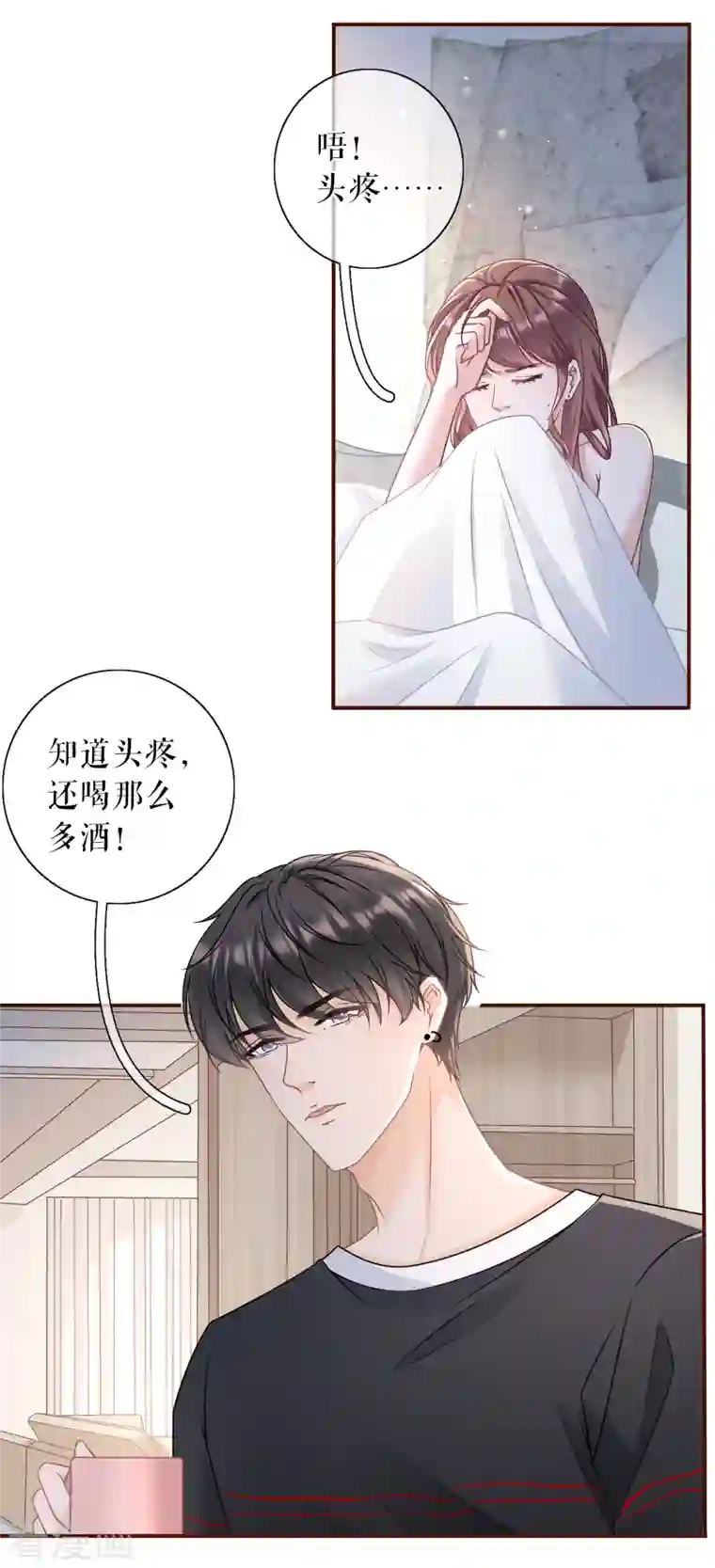 女票芳龄30 第104话 真相背后