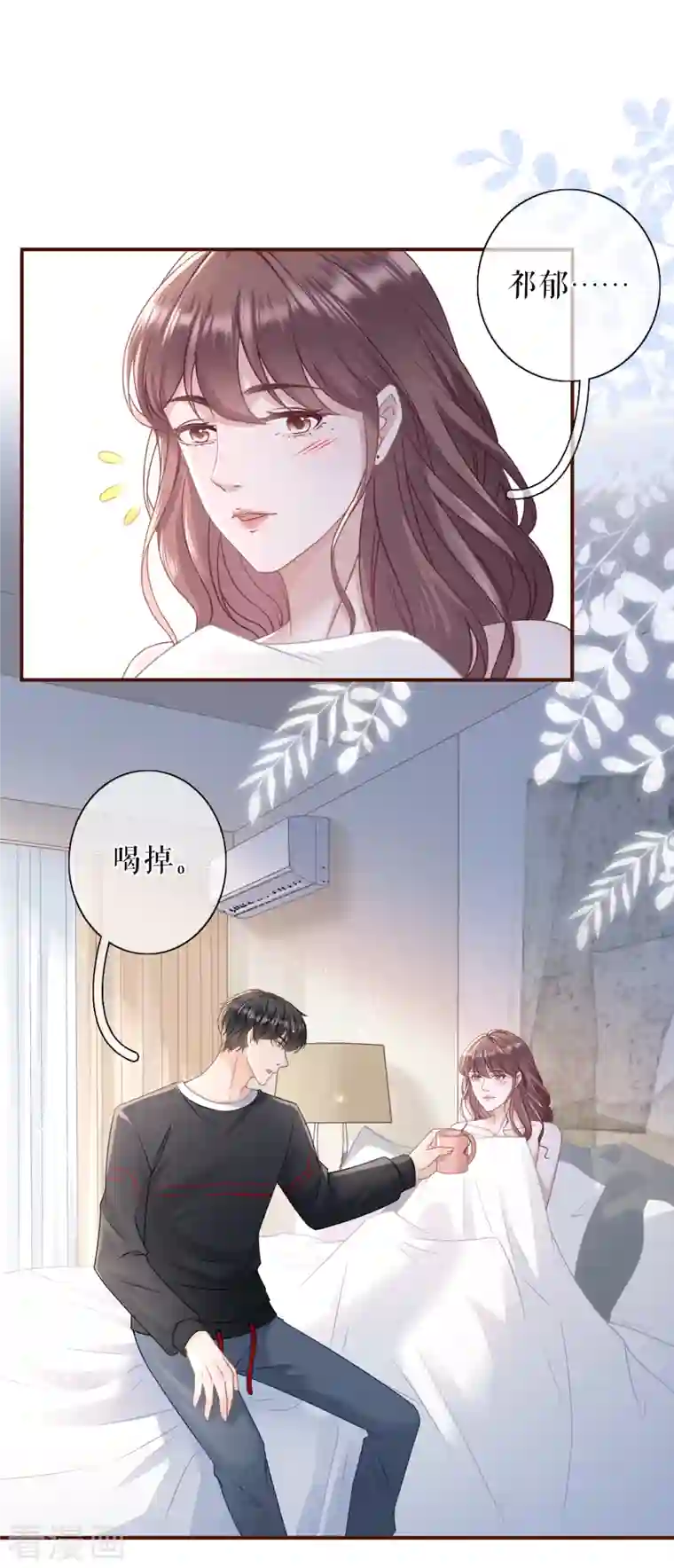 女票芳龄30 第104话 真相背后