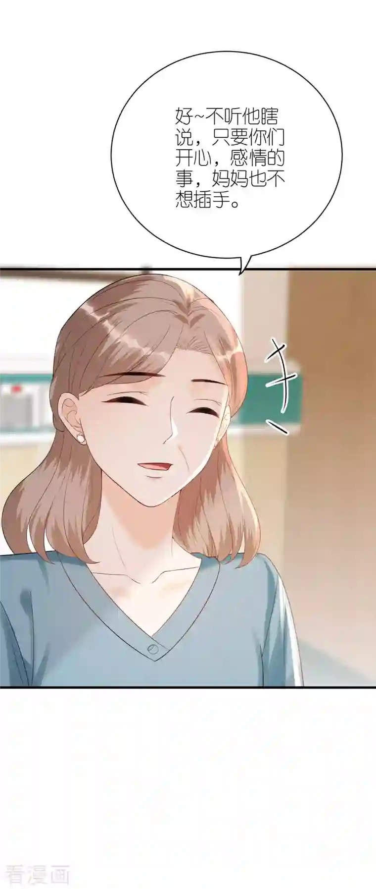 分手进度99第108话 母亲的决定