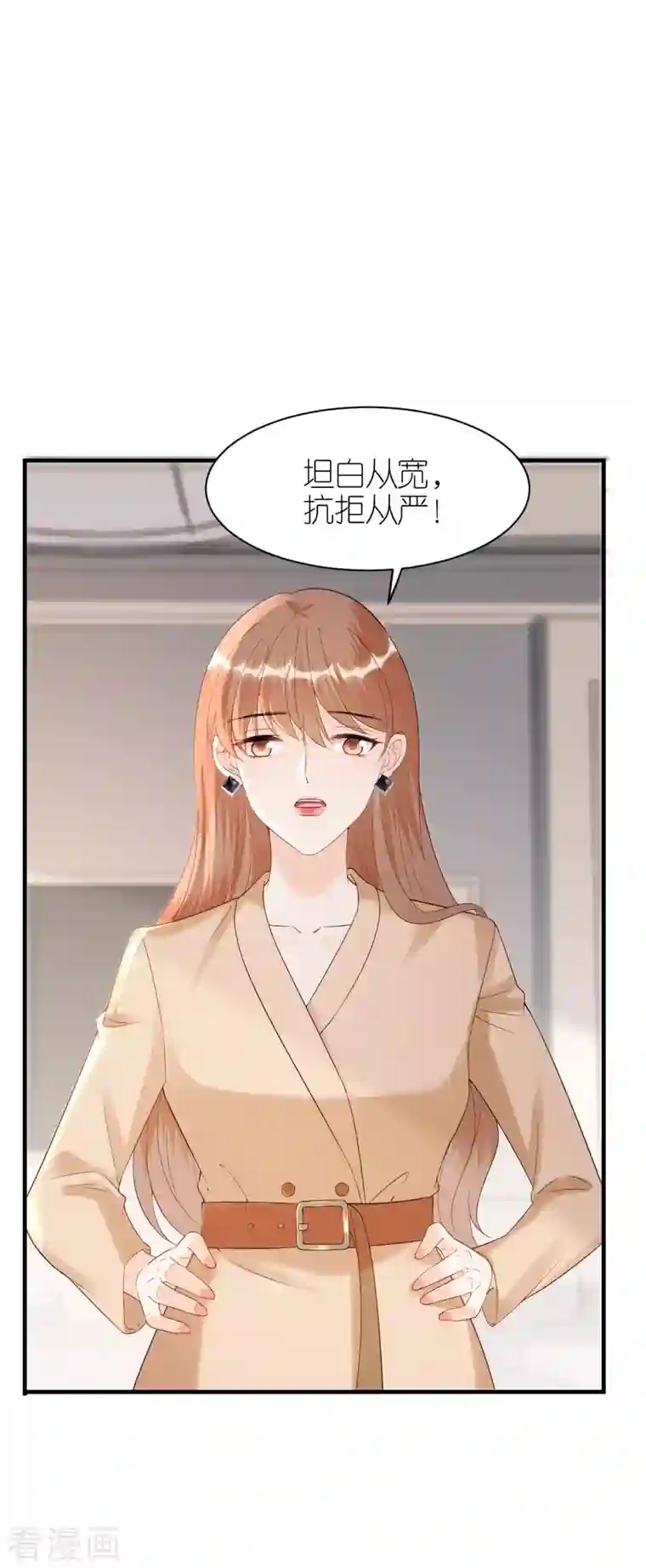 分手进度99第109话 我来陪你