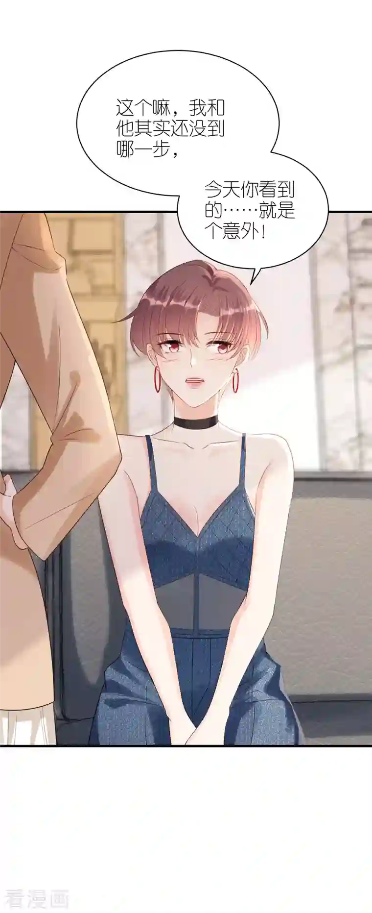 分手进度99第109话 我来陪你